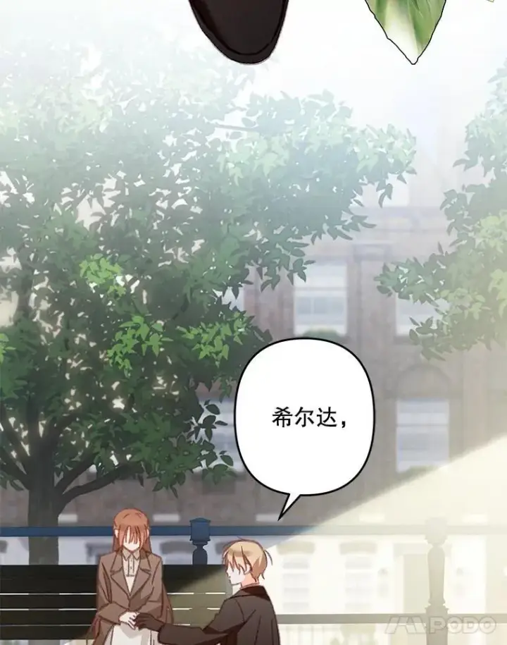 《在恐怖游戏中作为女仆活下去》37.关心则乱图60