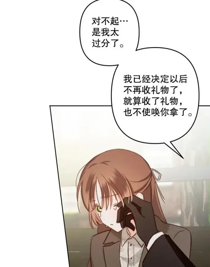 《在恐怖游戏中作为女仆活下去》37.关心则乱图62