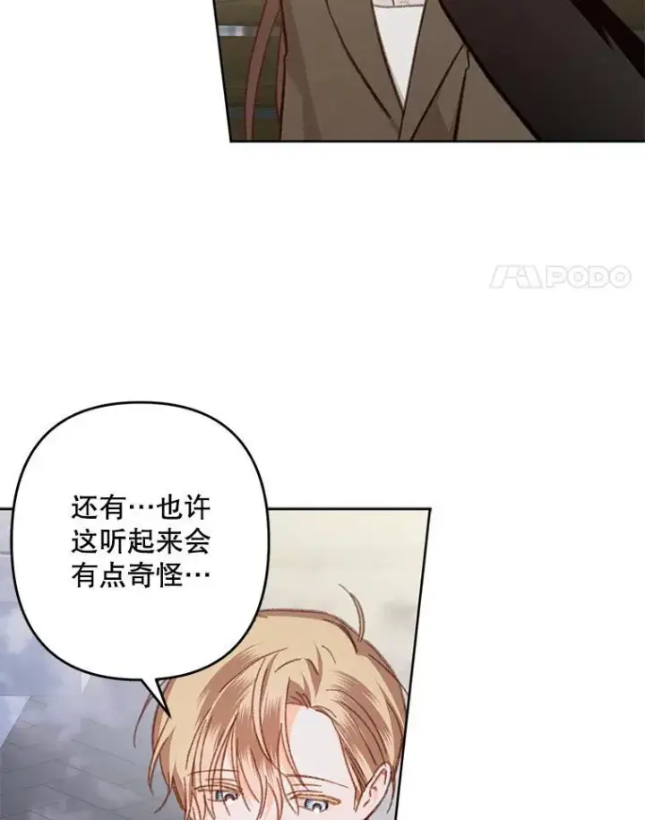 《在恐怖游戏中作为女仆活下去》37.关心则乱图63