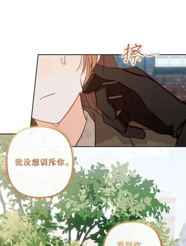 《在恐怖游戏中作为女仆活下去》37.关心则乱图65