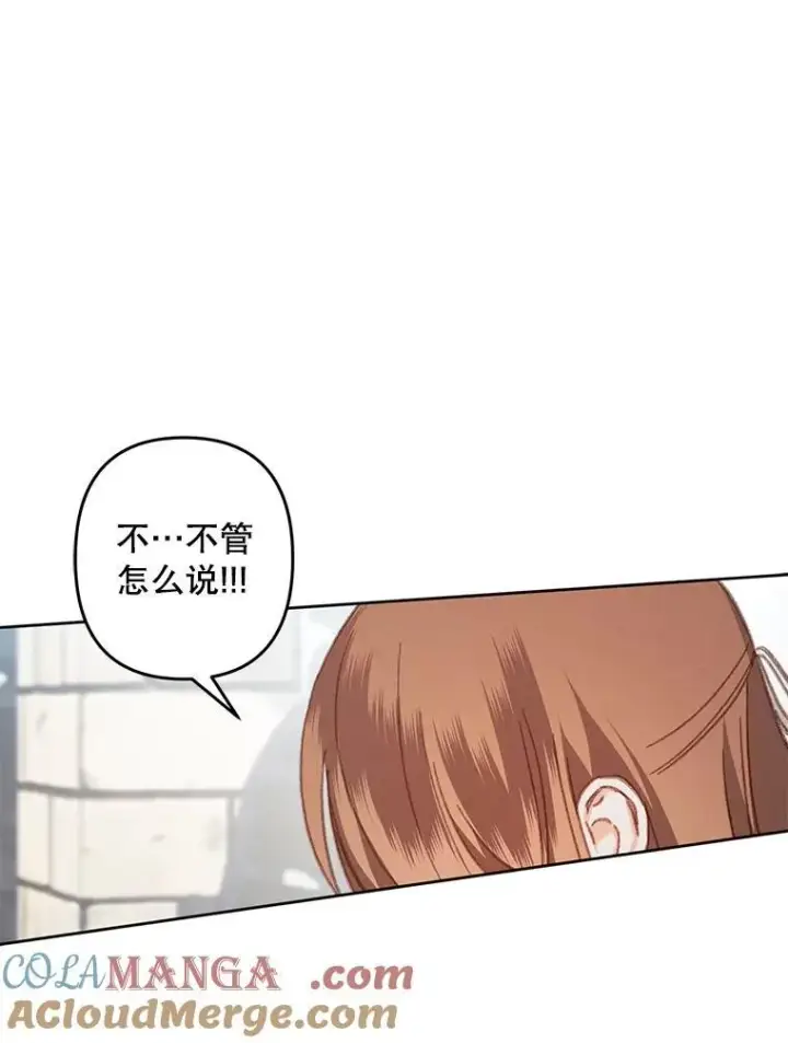 《在恐怖游戏中作为女仆活下去》37.关心则乱图70
