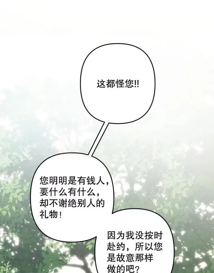 《在恐怖游戏中作为女仆活下去》37.关心则乱图71