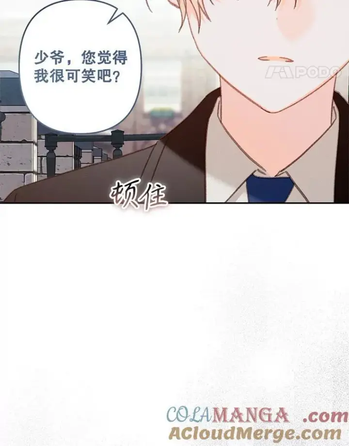 《在恐怖游戏中作为女仆活下去》37.关心则乱图73