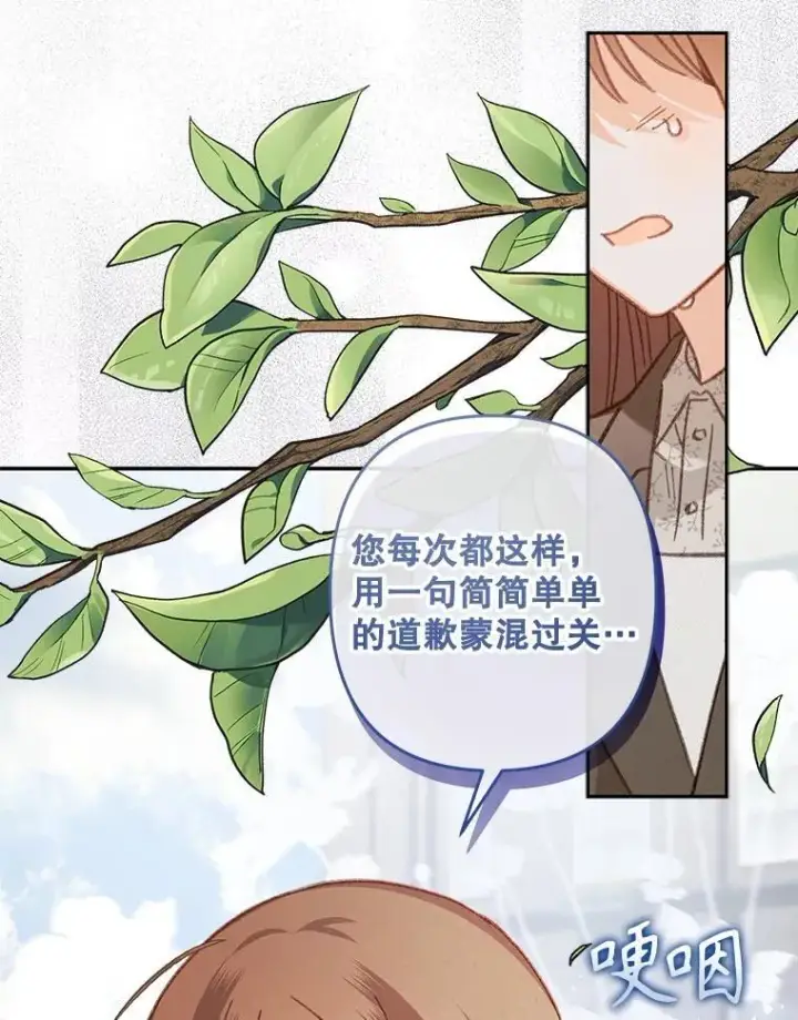 《在恐怖游戏中作为女仆活下去》37.关心则乱图74