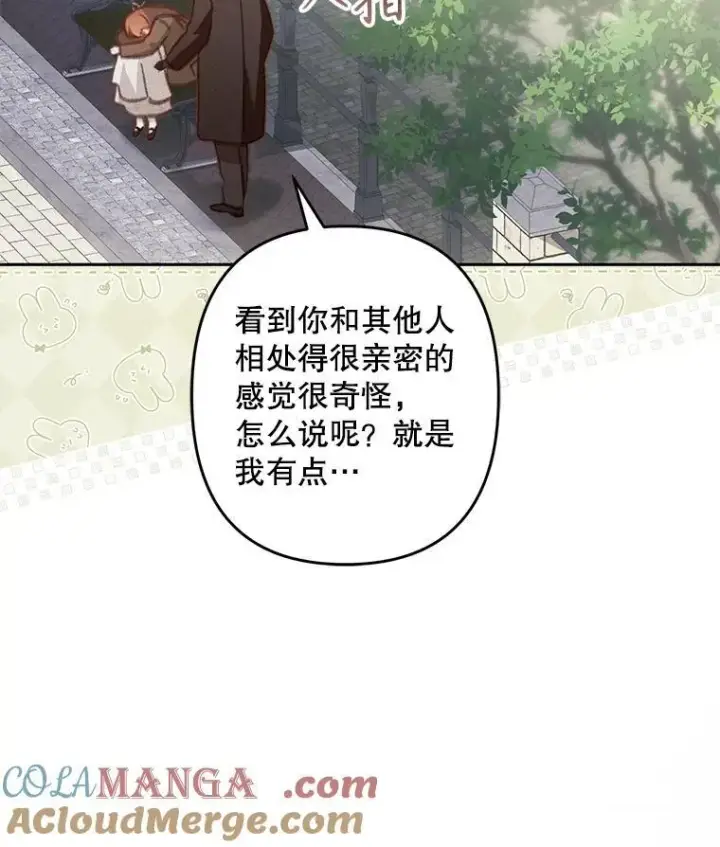 《在恐怖游戏中作为女仆活下去》37.关心则乱图79