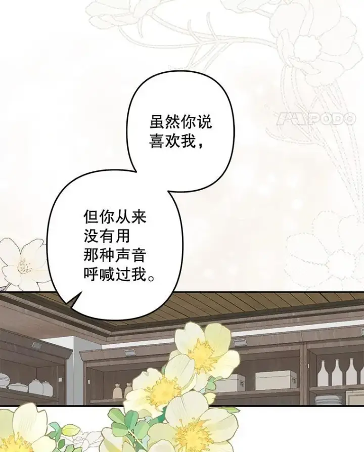 《在恐怖游戏中作为女仆活下去》37.关心则乱图8