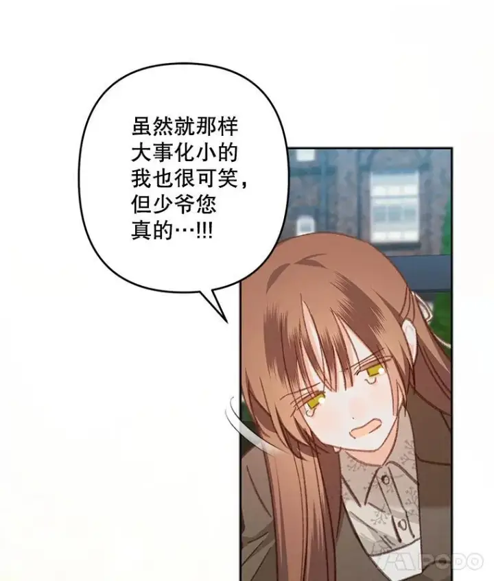 《在恐怖游戏中作为女仆活下去》37.关心则乱图80