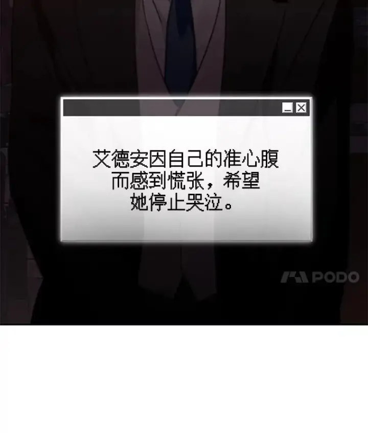 《在恐怖游戏中作为女仆活下去》37.关心则乱图83
