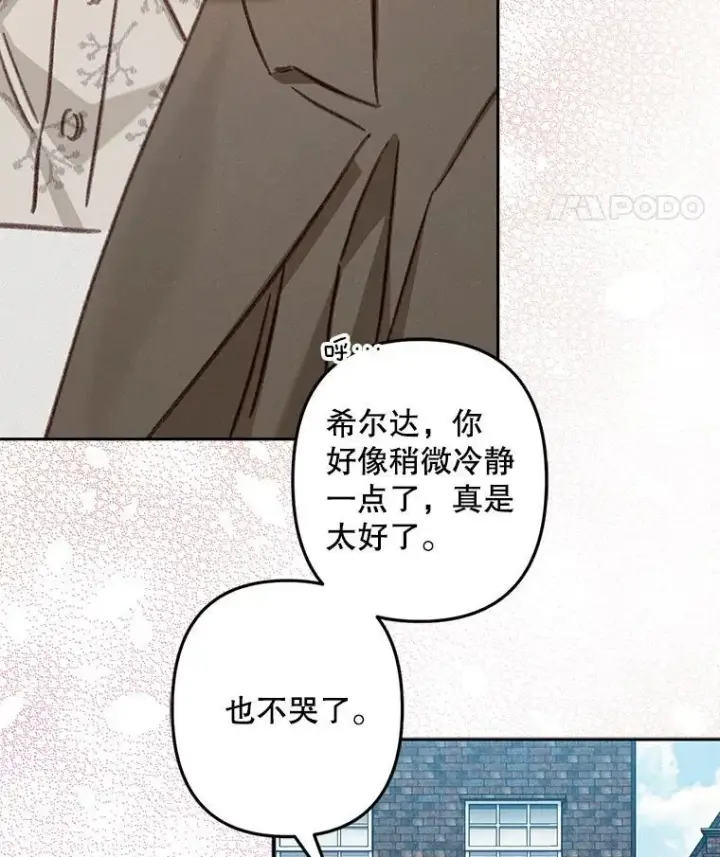 《在恐怖游戏中作为女仆活下去》37.关心则乱图87