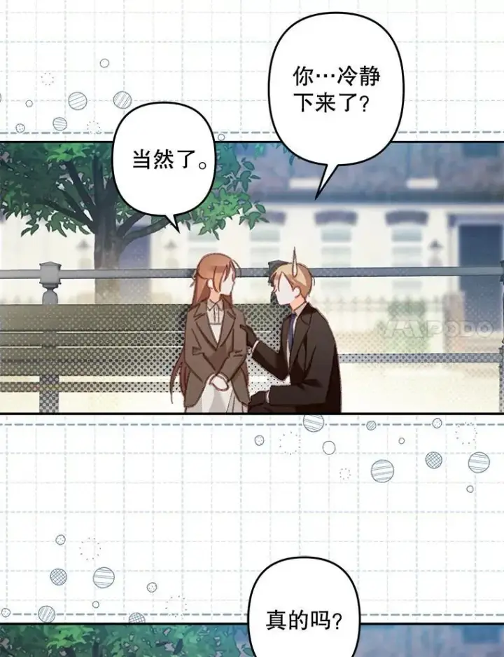 《在恐怖游戏中作为女仆活下去》38.乱外生情图15