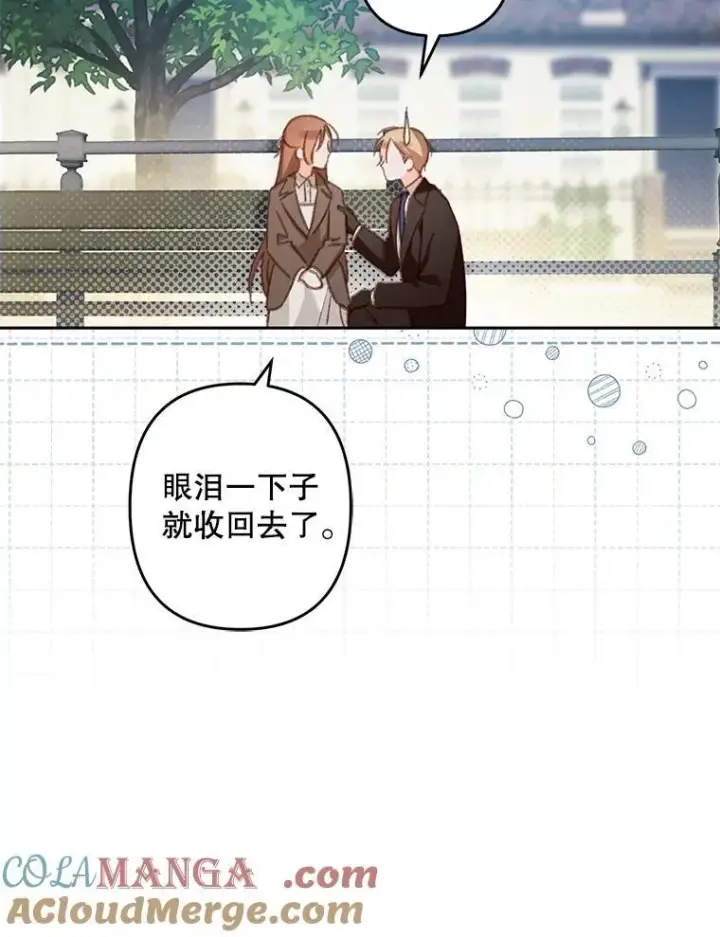 《在恐怖游戏中作为女仆活下去》38.乱外生情图16