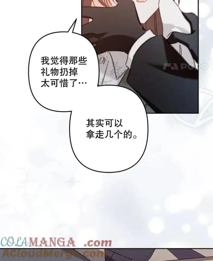 《在恐怖游戏中作为女仆活下去》38.乱外生情图22