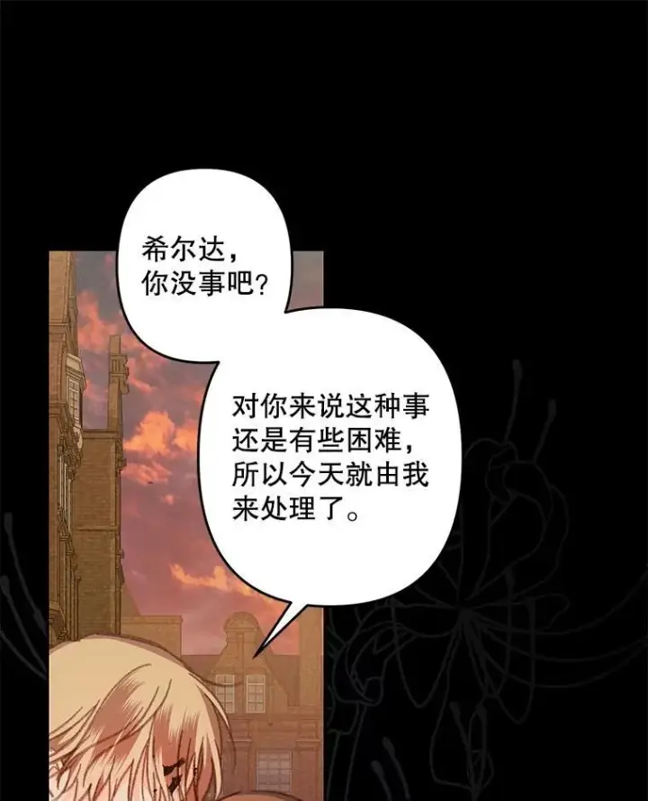 《在恐怖游戏中作为女仆活下去》38.乱外生情图47