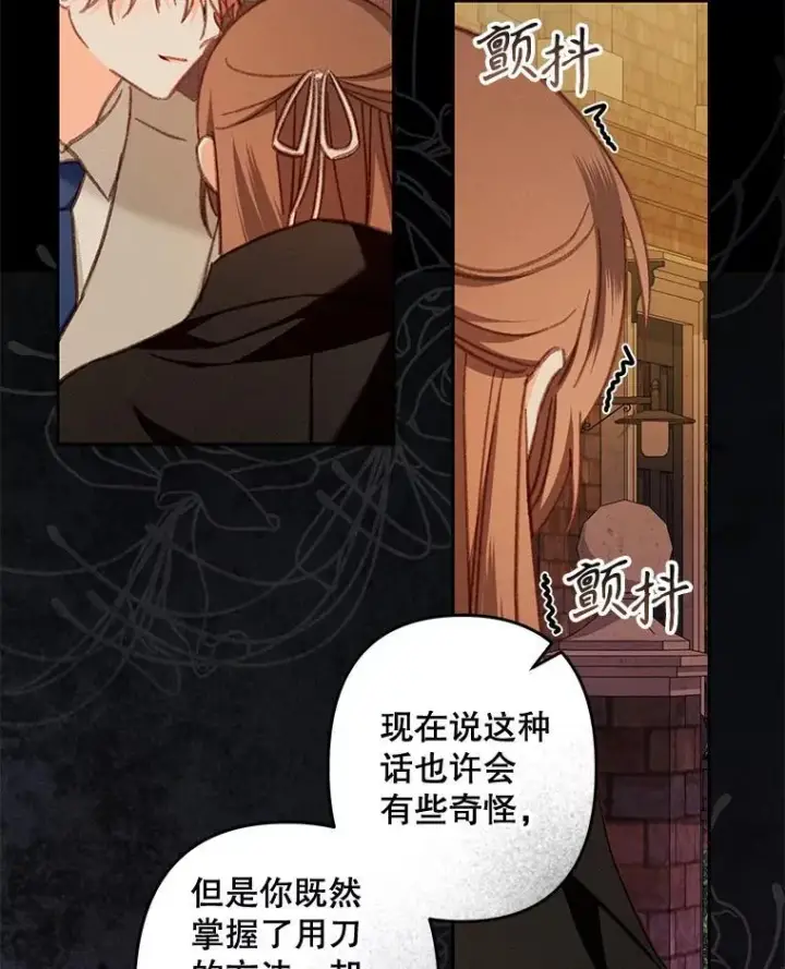 《在恐怖游戏中作为女仆活下去》38.乱外生情图48