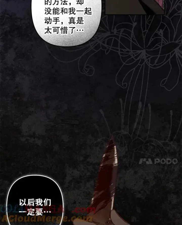 《在恐怖游戏中作为女仆活下去》38.乱外生情图49