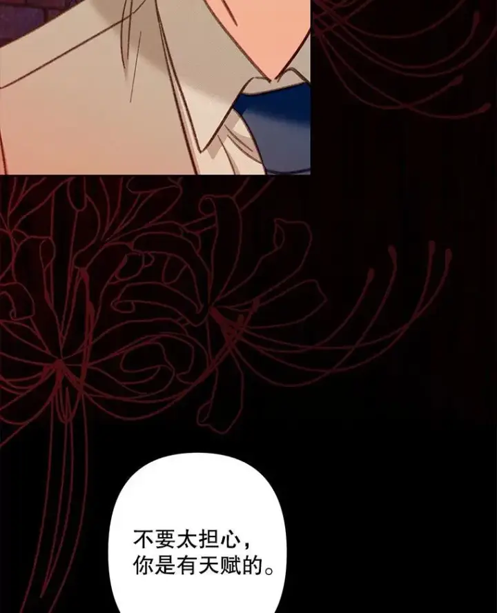 《在恐怖游戏中作为女仆活下去》38.乱外生情图54