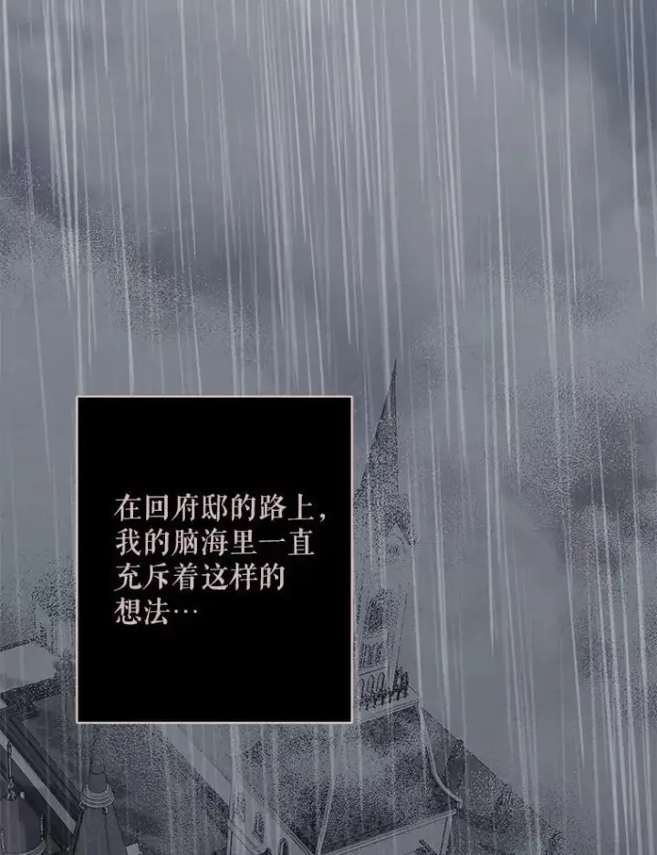 《在恐怖游戏中作为女仆活下去》38.乱外生情图57