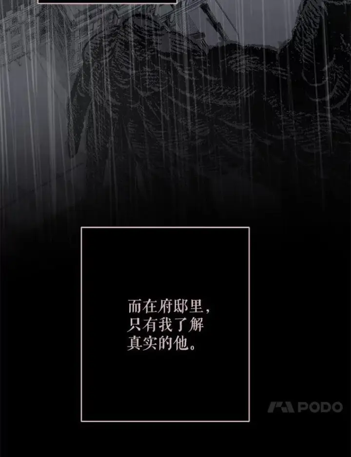 《在恐怖游戏中作为女仆活下去》38.乱外生情图59