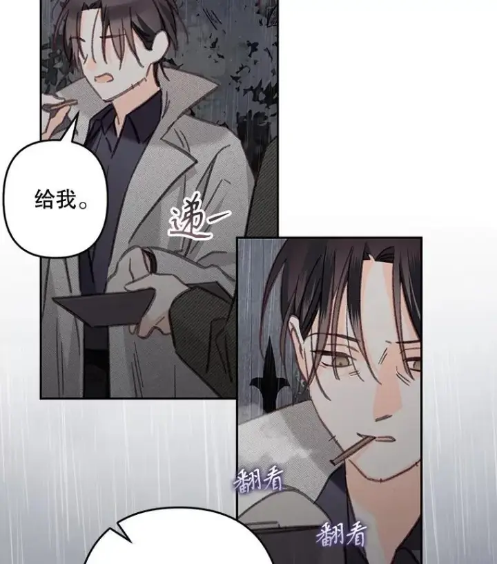 《在恐怖游戏中作为女仆活下去》38.乱外生情图72
