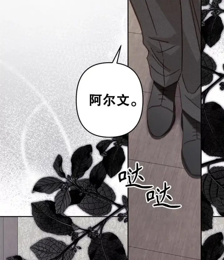 《在恐怖游戏中作为女仆活下去》39.惑星登门图50