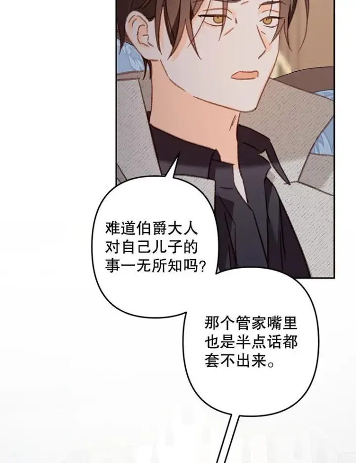 《在恐怖游戏中作为女仆活下去》39.惑星登门图65