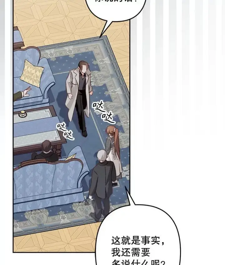《在恐怖游戏中作为女仆活下去》39.惑星登门图78