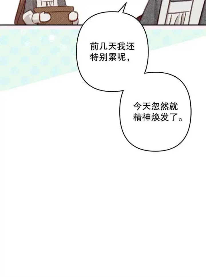 《在恐怖游戏中作为女仆活下去》39.惑星登门图9