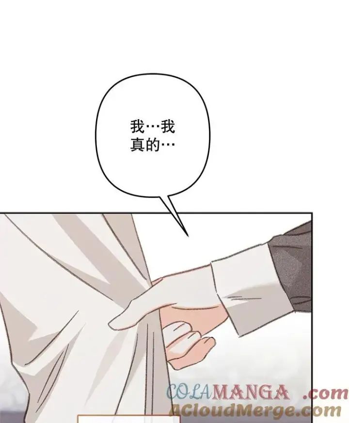 《在恐怖游戏中作为女仆活下去》40.此间禁烟图101