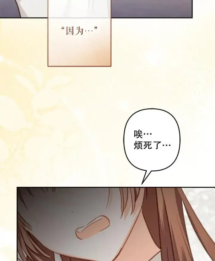 《在恐怖游戏中作为女仆活下去》40.此间禁烟图102