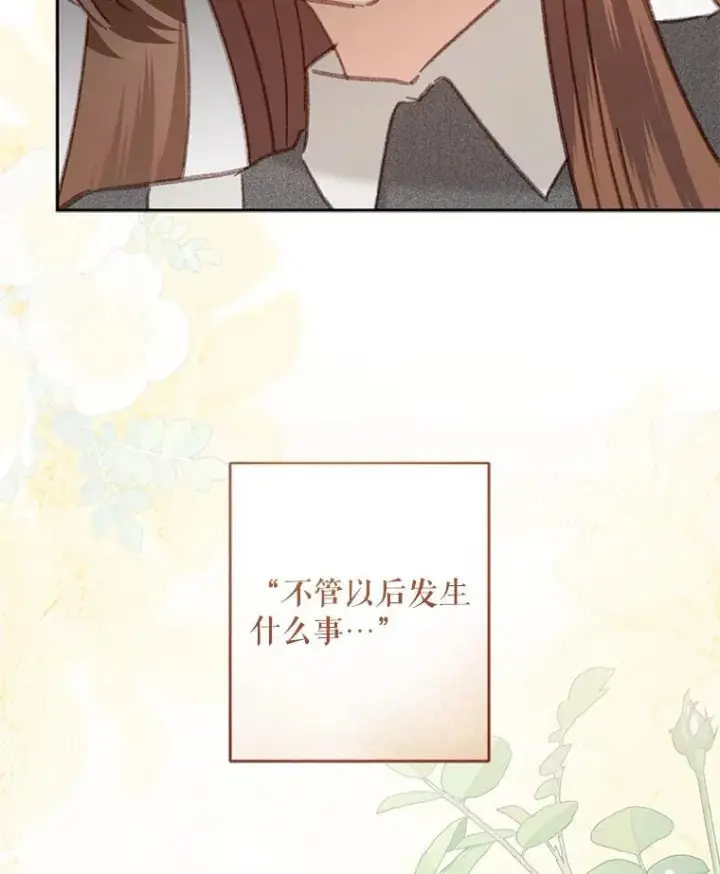 《在恐怖游戏中作为女仆活下去》40.此间禁烟图103