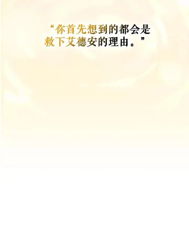 《在恐怖游戏中作为女仆活下去》40.此间禁烟图106