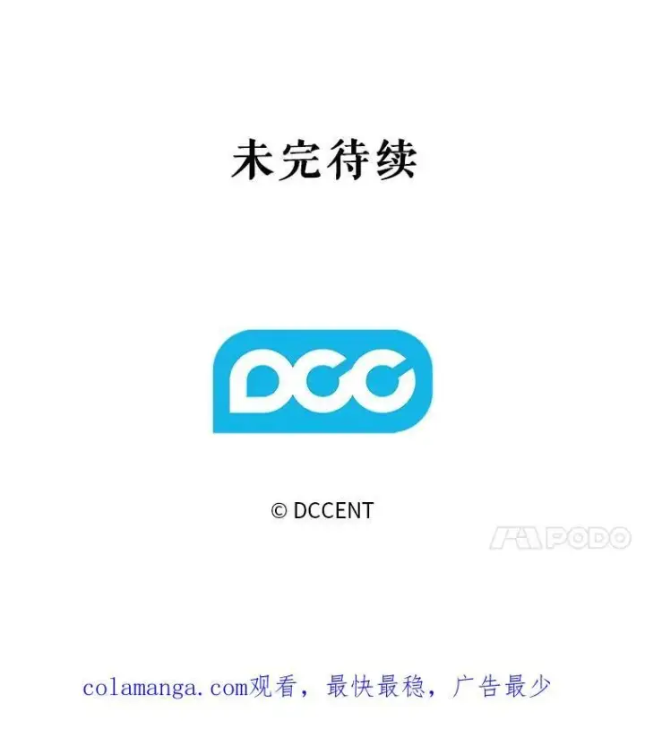 《在恐怖游戏中作为女仆活下去》40.此间禁烟图107