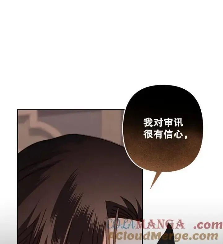 《在恐怖游戏中作为女仆活下去》40.此间禁烟图13