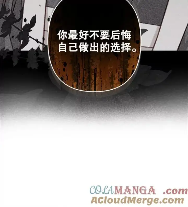 《在恐怖游戏中作为女仆活下去》40.此间禁烟图17