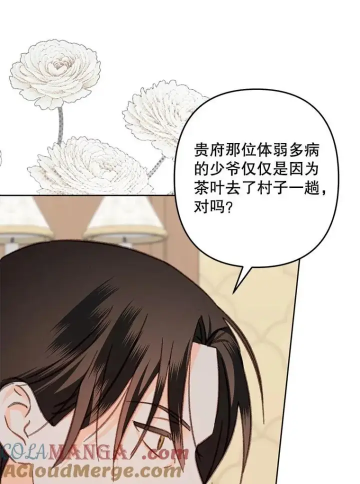 《在恐怖游戏中作为女仆活下去》40.此间禁烟图25