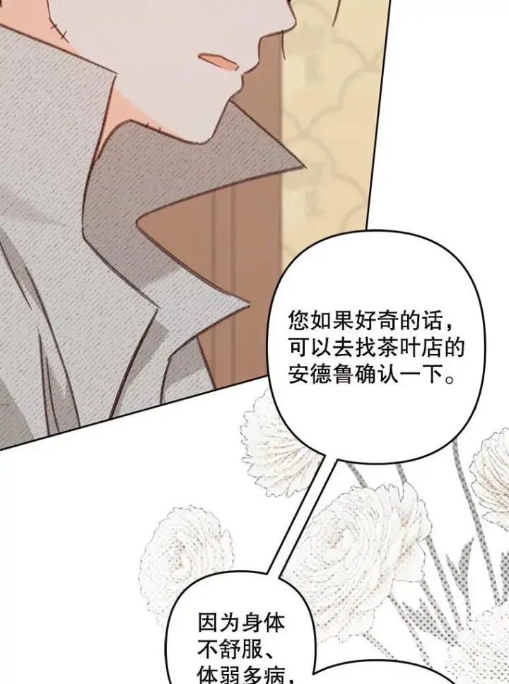 《在恐怖游戏中作为女仆活下去》40.此间禁烟图26