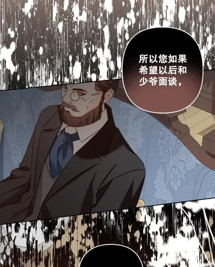 《在恐怖游戏中作为女仆活下去》40.此间禁烟图38