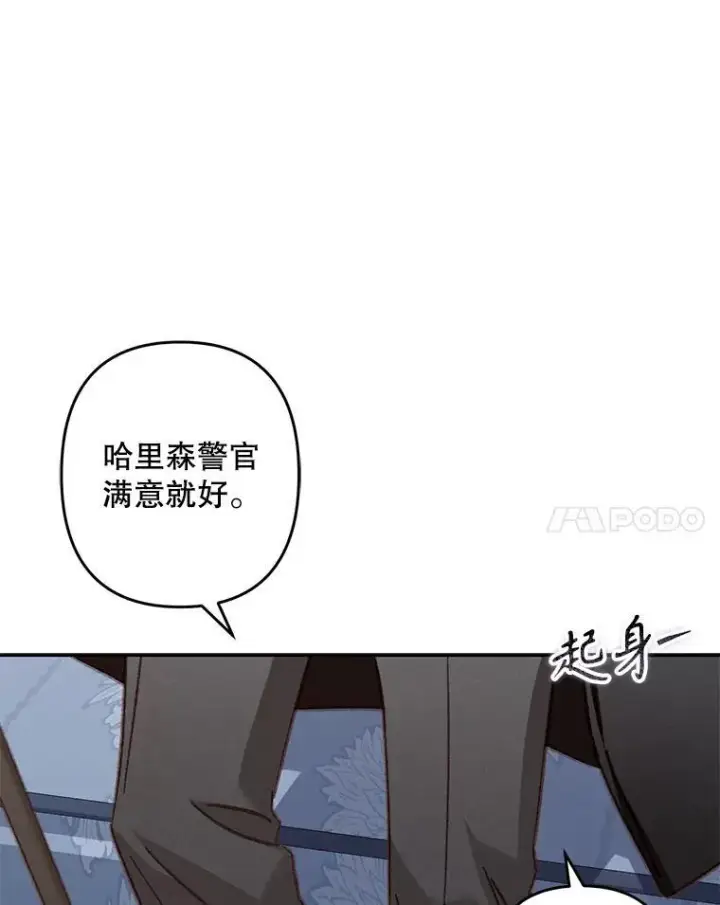 《在恐怖游戏中作为女仆活下去》40.此间禁烟图47