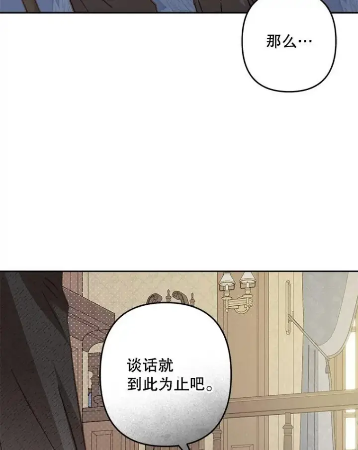 《在恐怖游戏中作为女仆活下去》40.此间禁烟图48