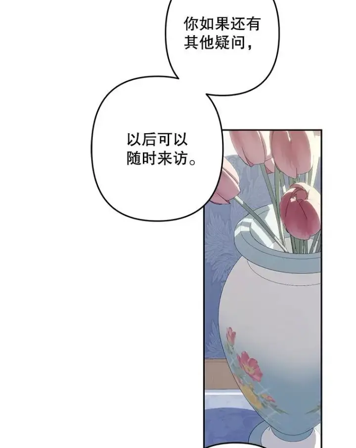 《在恐怖游戏中作为女仆活下去》40.此间禁烟图50