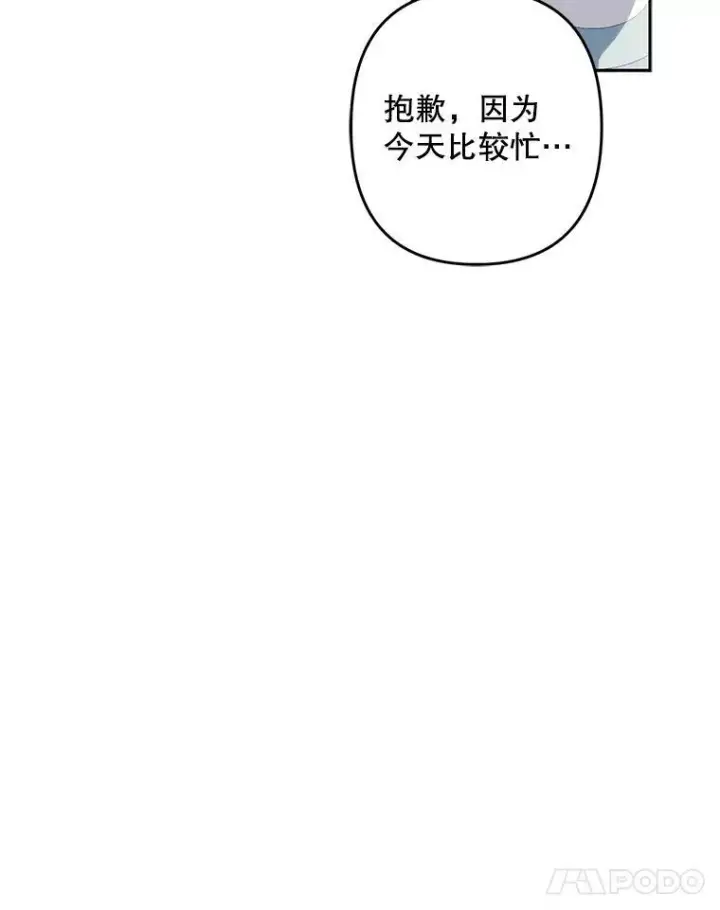 《在恐怖游戏中作为女仆活下去》40.此间禁烟图51