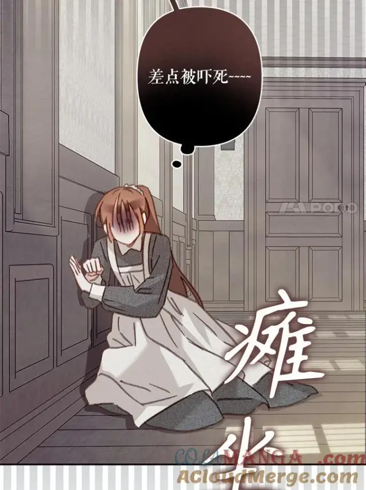 《在恐怖游戏中作为女仆活下去》40.此间禁烟图57