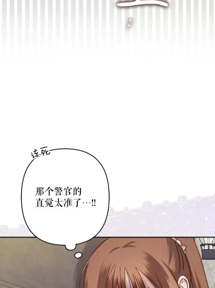 《在恐怖游戏中作为女仆活下去》40.此间禁烟图58