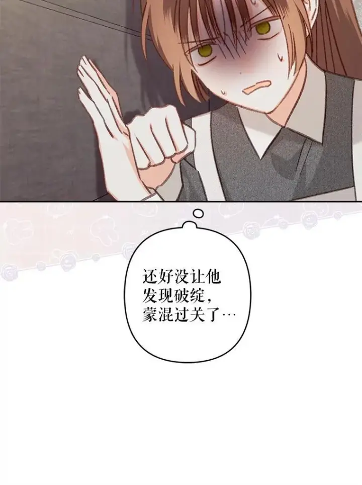 《在恐怖游戏中作为女仆活下去》40.此间禁烟图59