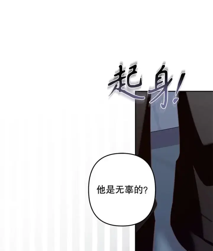 《在恐怖游戏中作为女仆活下去》40.此间禁烟图6