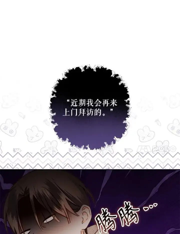 《在恐怖游戏中作为女仆活下去》40.此间禁烟图60