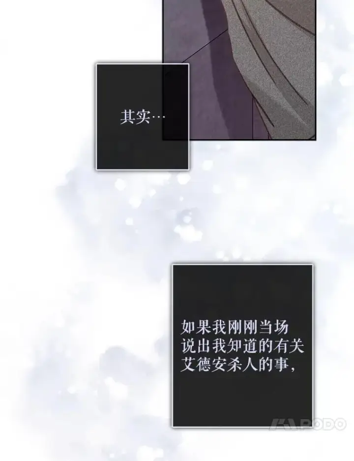 《在恐怖游戏中作为女仆活下去》40.此间禁烟图63