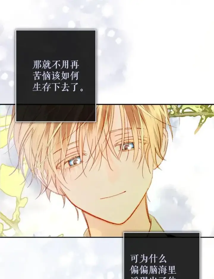 《在恐怖游戏中作为女仆活下去》40.此间禁烟图64