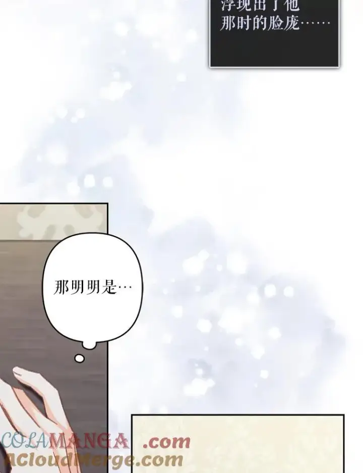 《在恐怖游戏中作为女仆活下去》40.此间禁烟图65