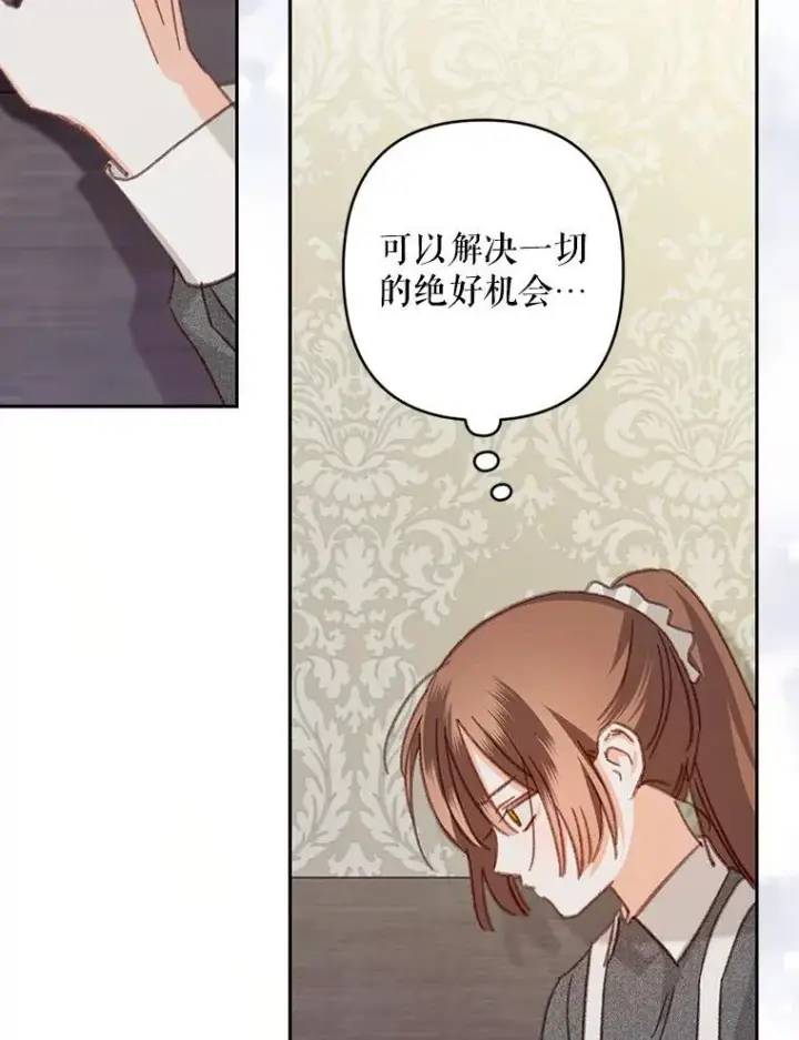 《在恐怖游戏中作为女仆活下去》40.此间禁烟图66